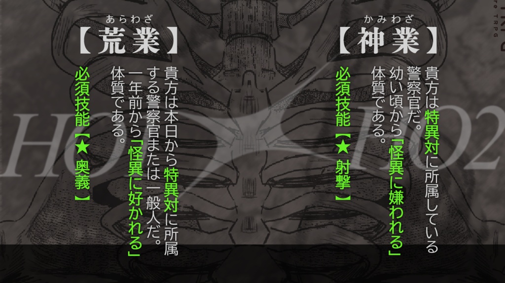 『すむは言業』サンプル公開