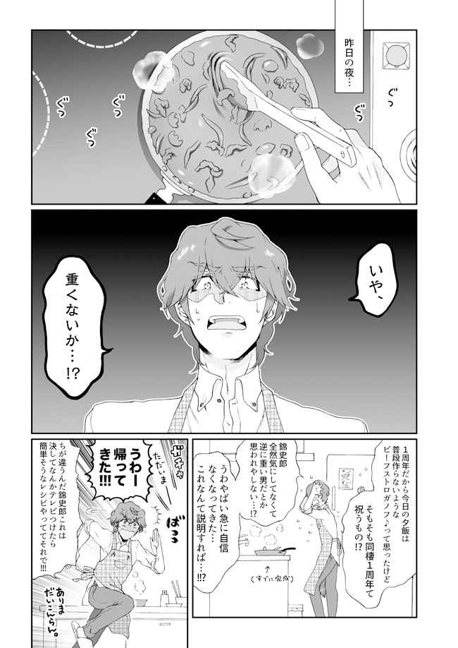 【防衛部/有草】みんなのありくさせいかつ