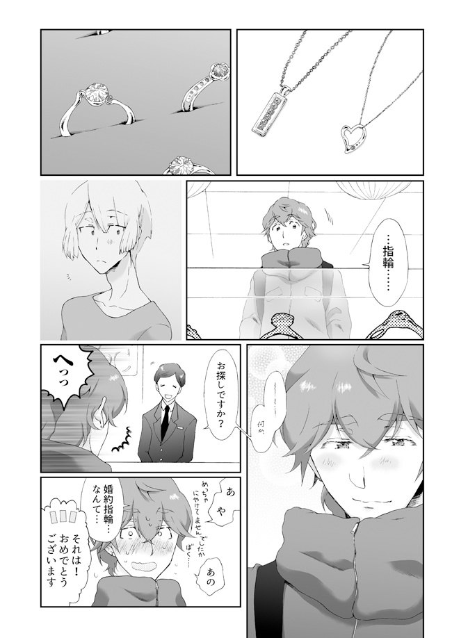 【防衛部/有草】みんなのありくさせいかつ