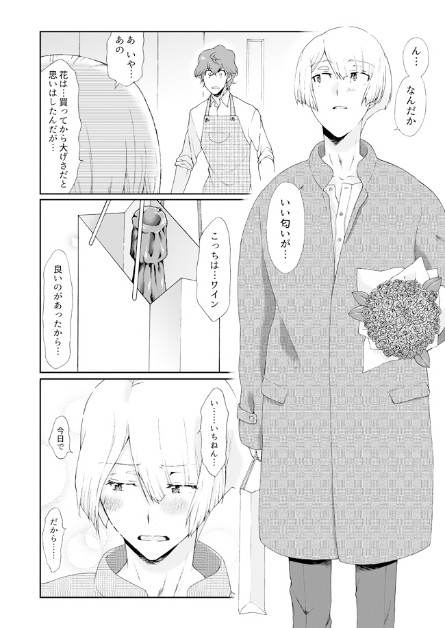 【防衛部/有草】みんなのありくさせいかつ