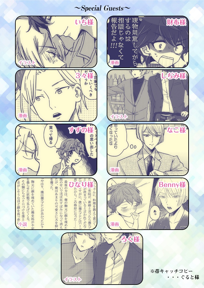 【防衛部/有草】みんなのありくさせいかつ