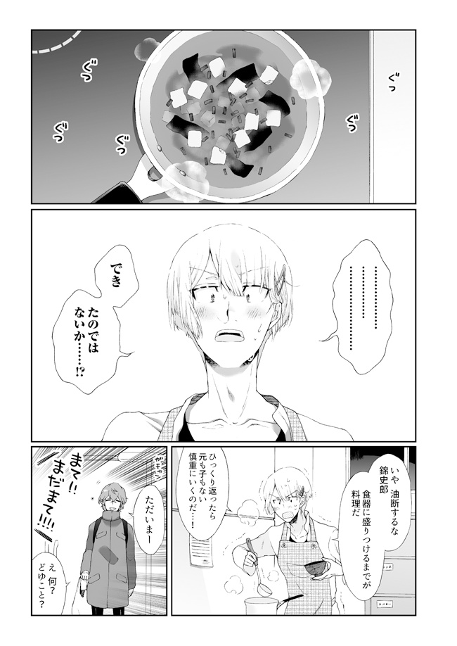 【防衛部/有草】みんなのありくさせいかつ