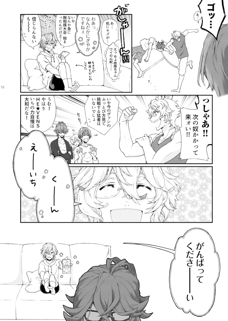 【完売/WEB再録済】CANDY BOX