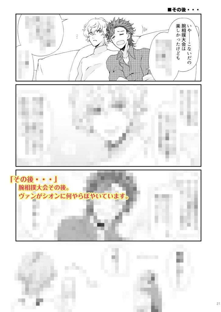 【完売/WEB再録済】CANDY BOX