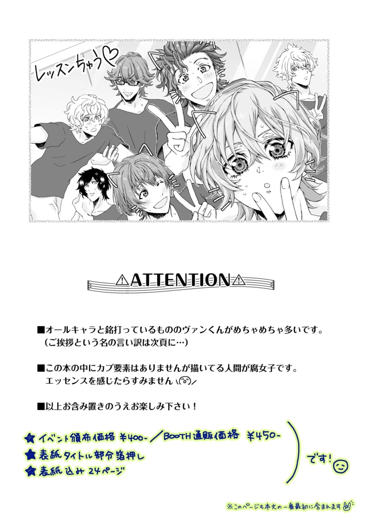 【完売/WEB再録済】CANDY BOX