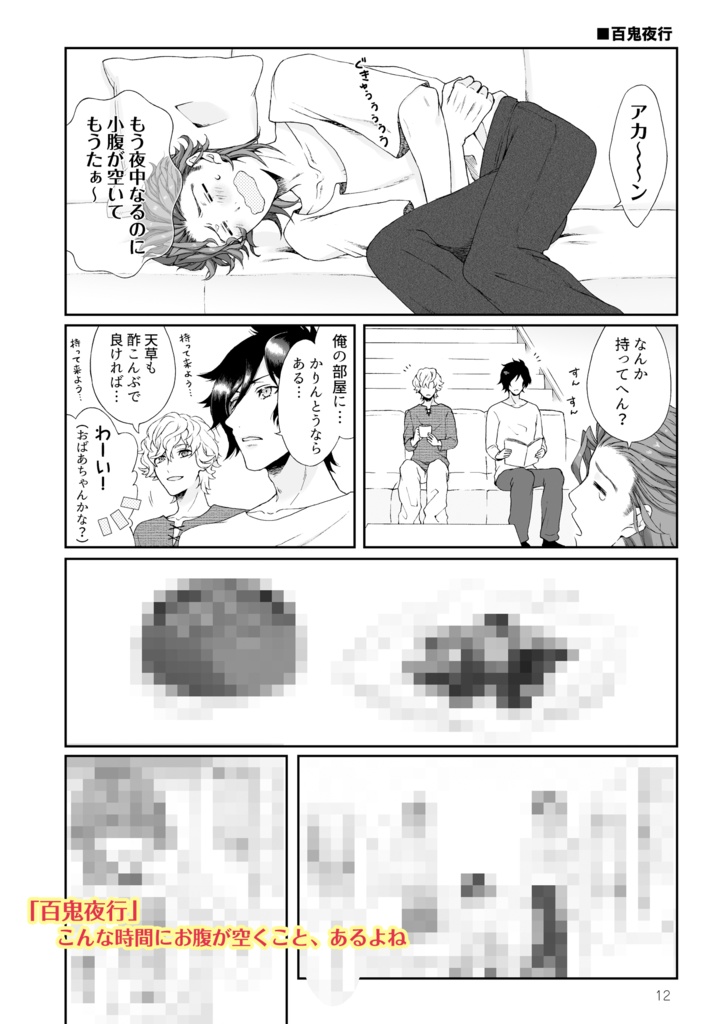 【完売/WEB再録済】CANDY BOX