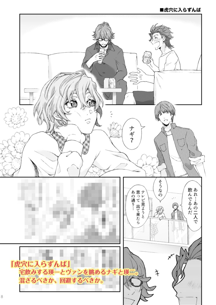 【完売/WEB再録済】CANDY BOX