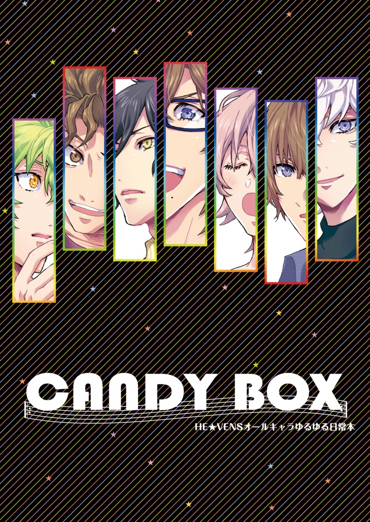 【完売/WEB再録済】CANDY BOX