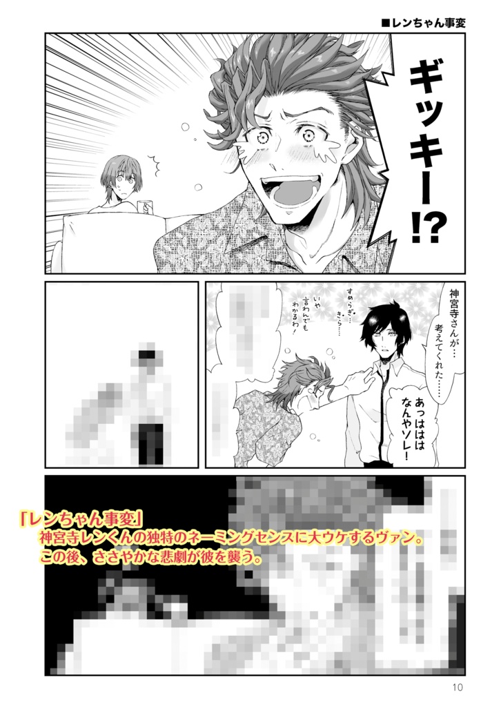 【完売/WEB再録済】CANDY BOX