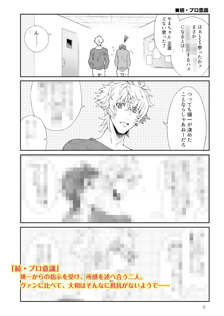 【完売/WEB再録済】CANDY BOX