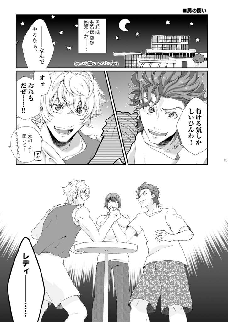 【完売/WEB再録済】CANDY BOX