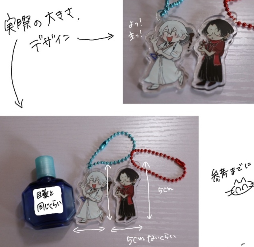 加州清光 鶴丸国永 アクリルキーホルダー4cm