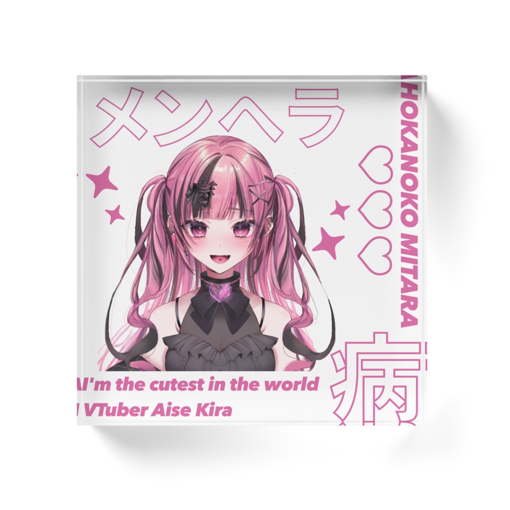 愛瀬きら｢アクリルブロック｣デビュー記念グッズver.