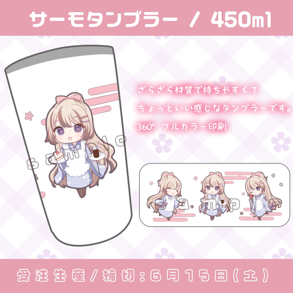 喫茶みもりサーモタンブラー