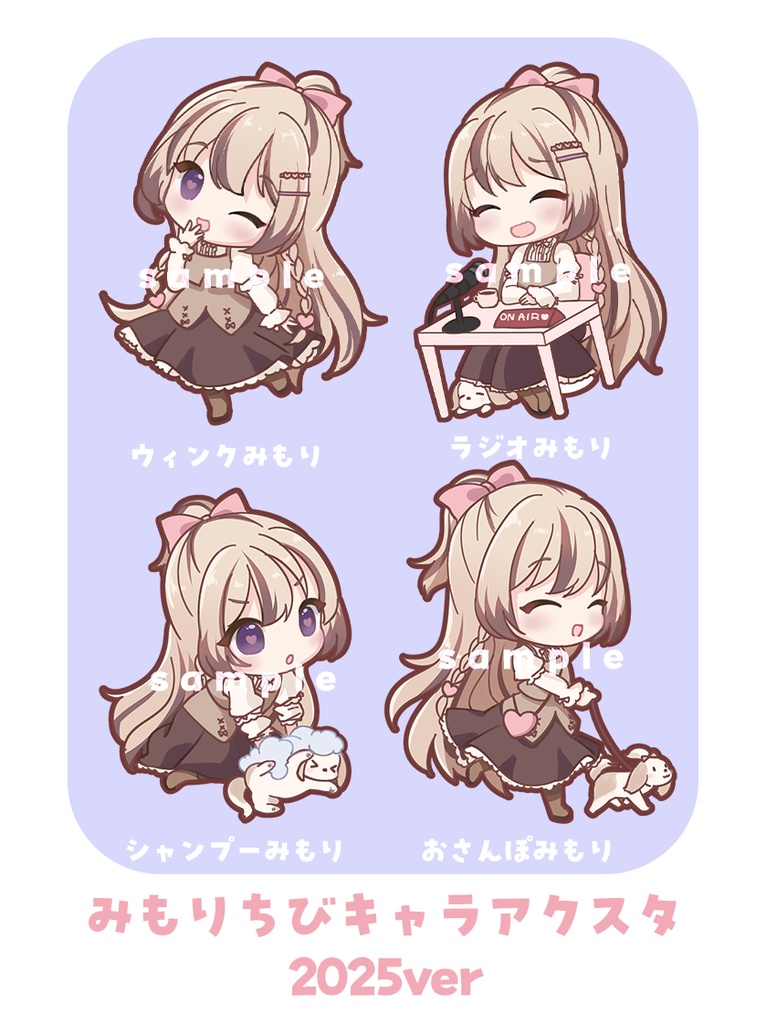 みもりアクスタ2025ver