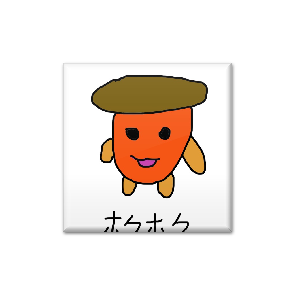 謎の生物・きのコロッケ缶バッジ