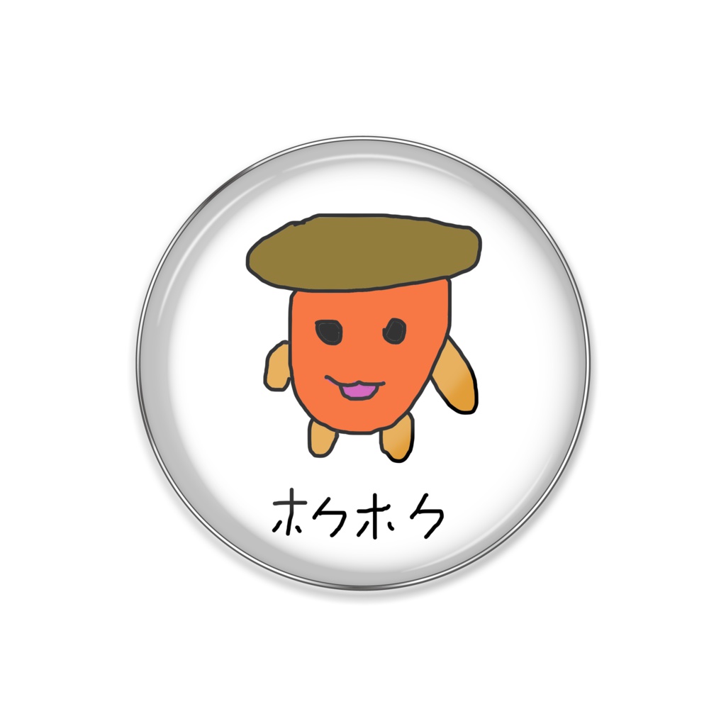 謎の生物・きのコロッケピンバッジ
