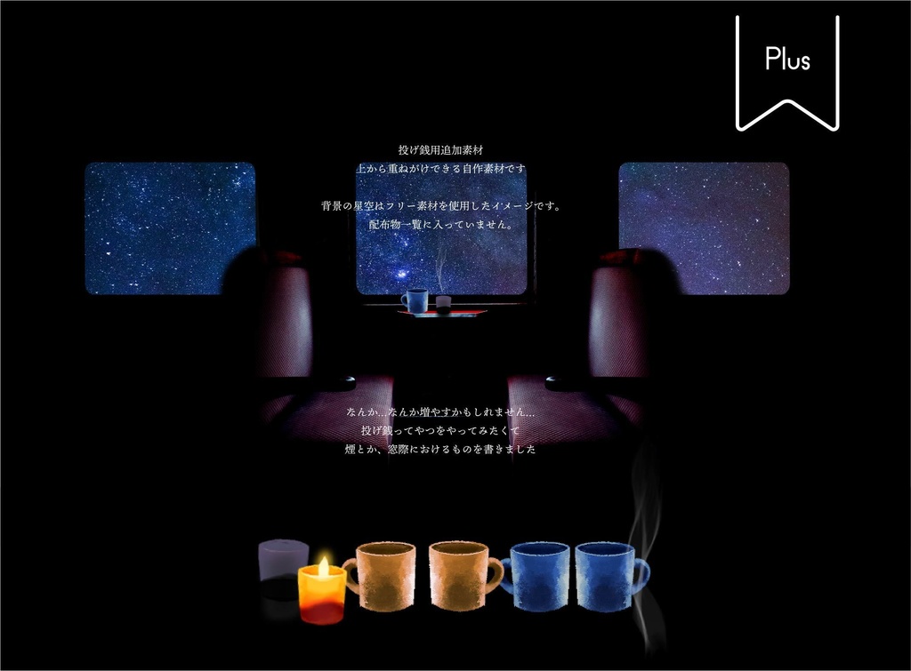 【無料・投げ銭】ココフォリア用夜の鉄道風スクリーンパネル