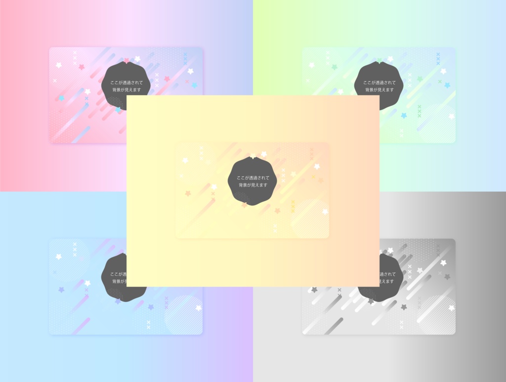 【無料・投げ銭】ココフォリア用ファンシースクリーンパネル