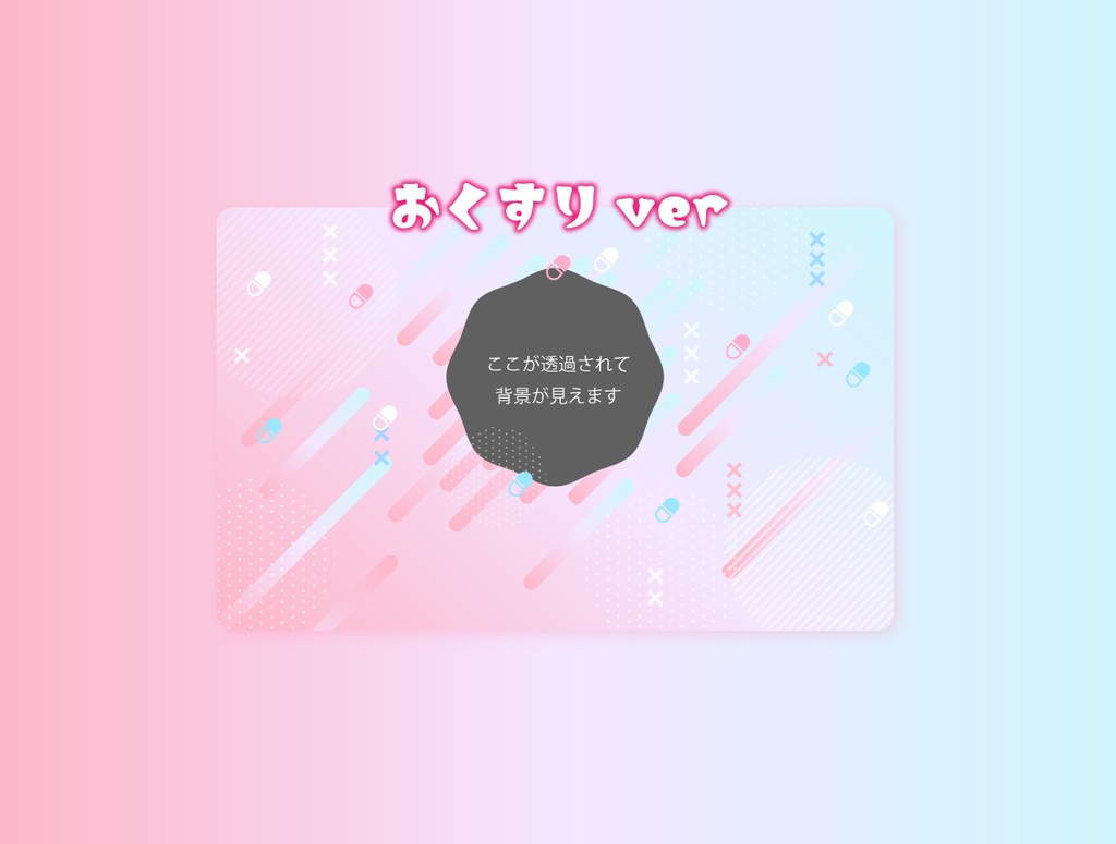 【無料・投げ銭】ココフォリア用ファンシースクリーンパネル