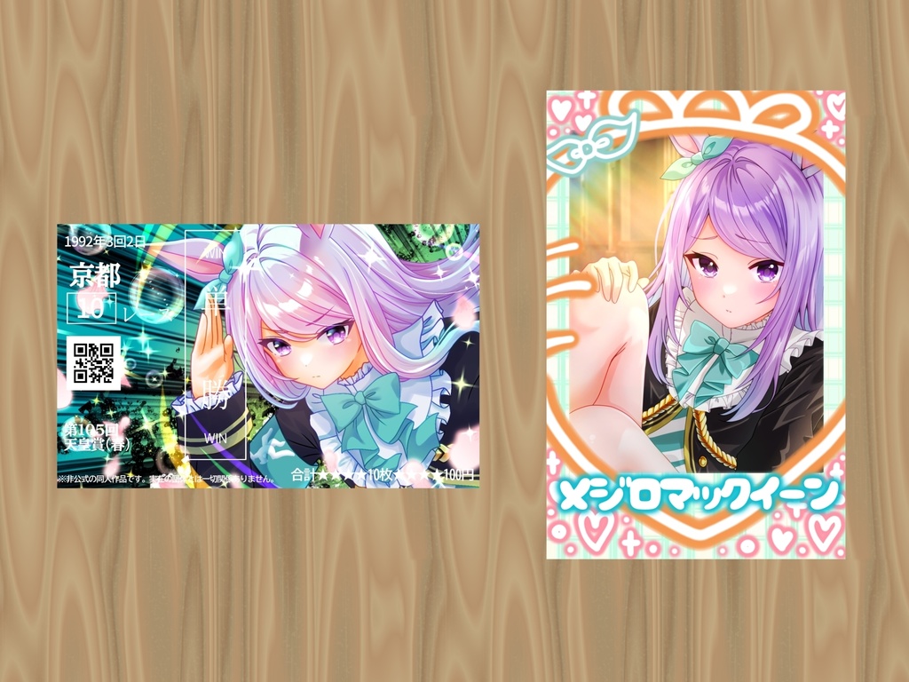 メジロマックイーン 馬券風＆チェキセット（2点）