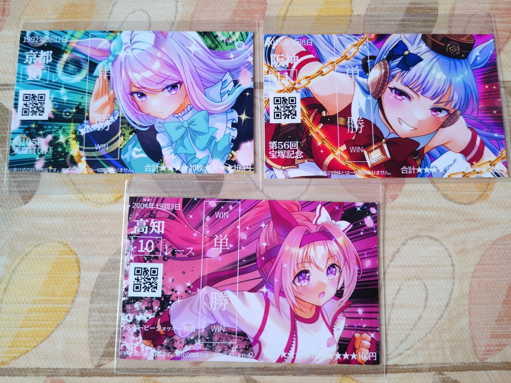 ウマ娘 馬券風シール