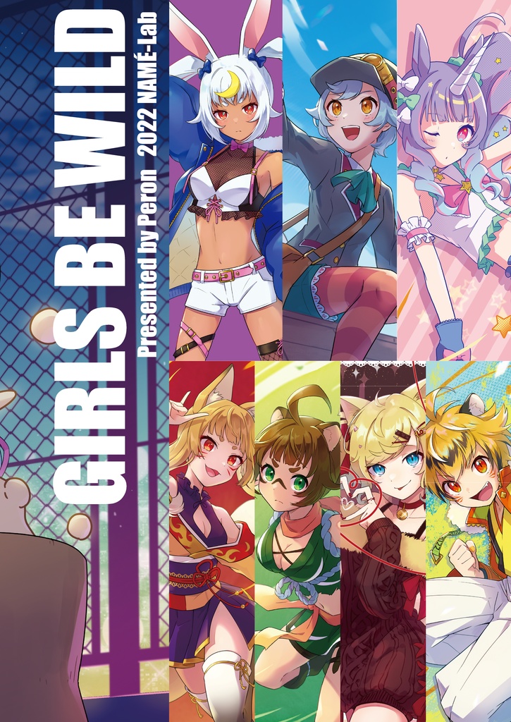 【イラスト集/創作】GIRLS BE WILD