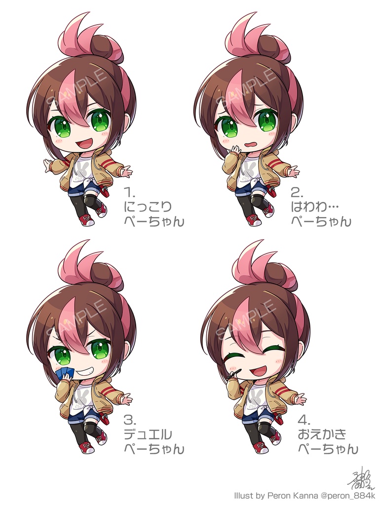 ぺーちゃんSDアクリルスタンド(全4種)