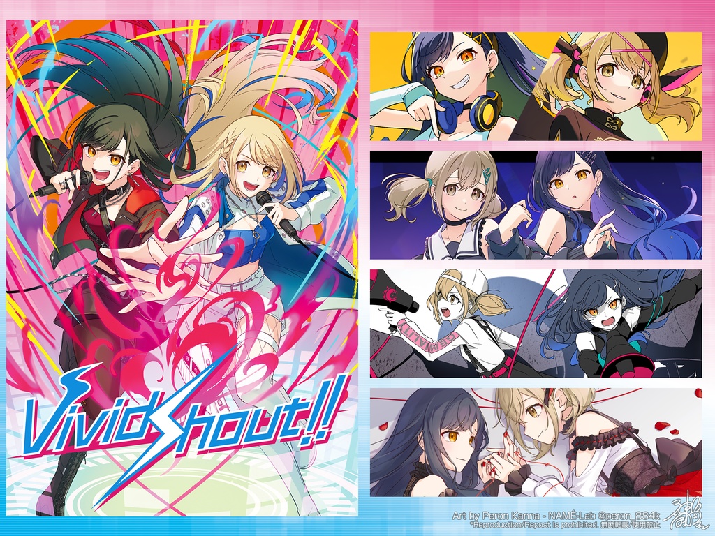 【イラスト集】Vivid Shout!!