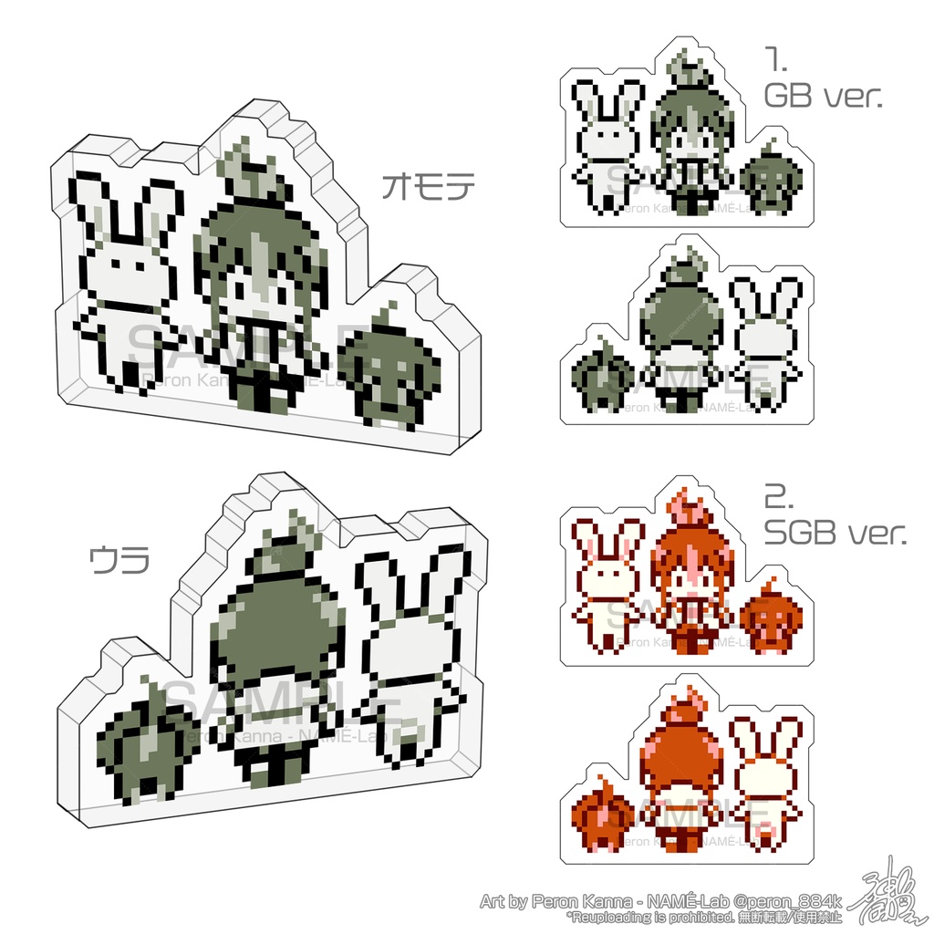 なめらぼドットアクリルブロック