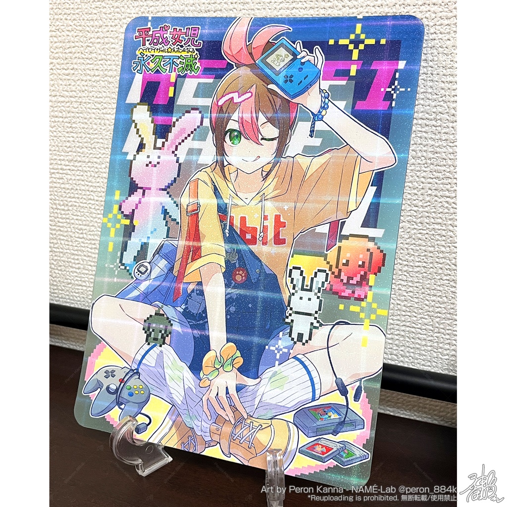平成女児下じき（HEISEI GAME GIRL）