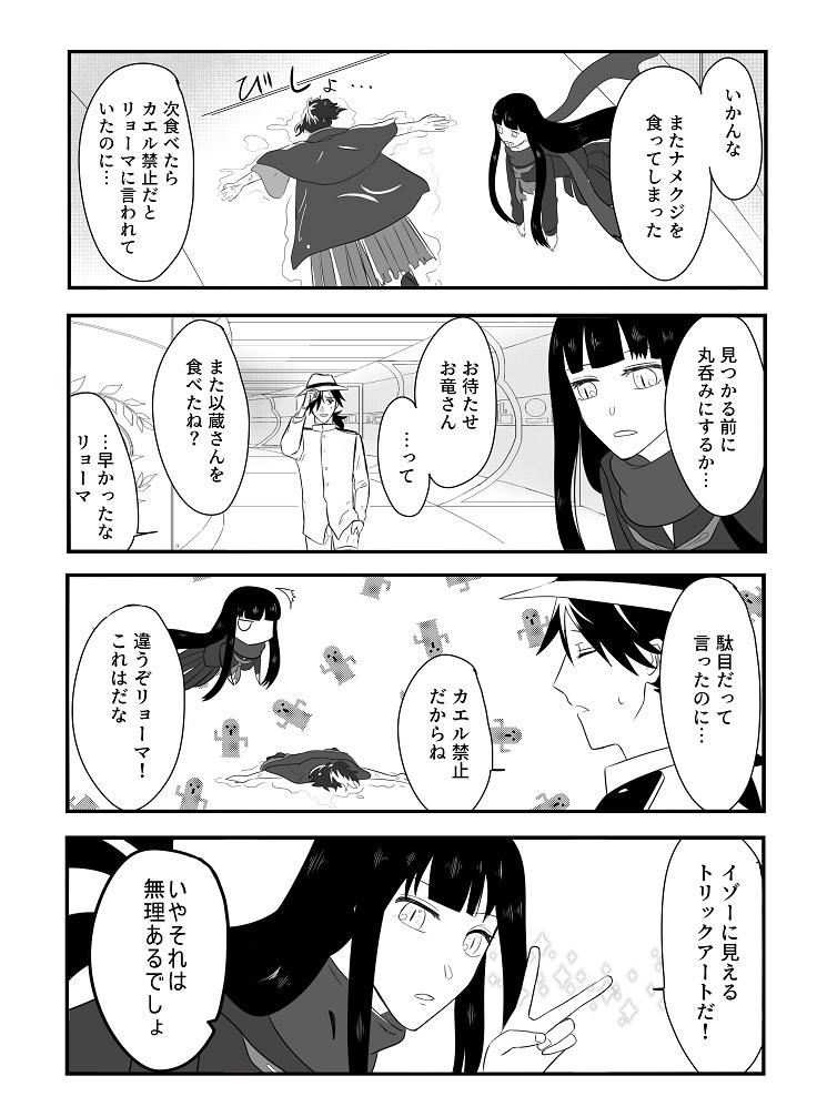 徒然余生日めくり帳