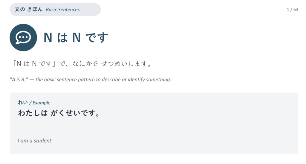 『【JLPT N5】イラストで学ぶ日本語文法かんたんガイド』