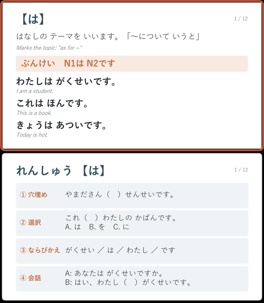 【N5】日本語助詞|授業用PPTX教材|Japanese Particles