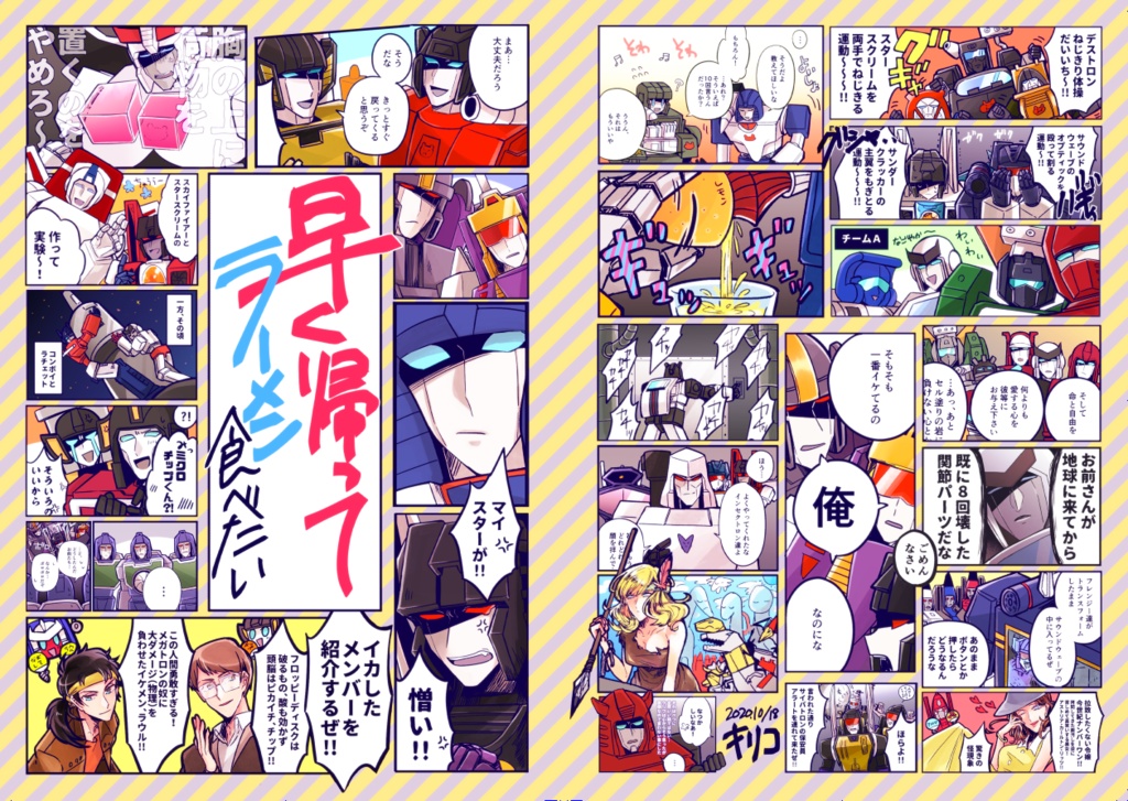 早く帰ってラーメン食べたい【あんしんBOOTHパック】