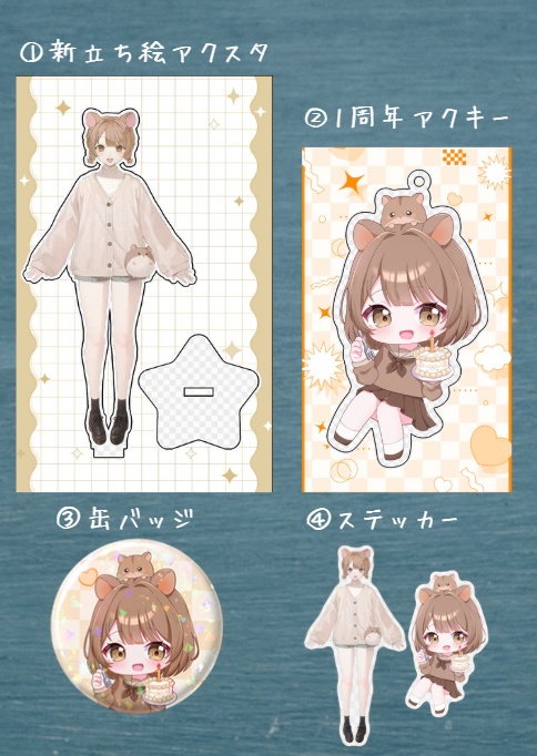 ★記念グッズ全部セット+おまけ★