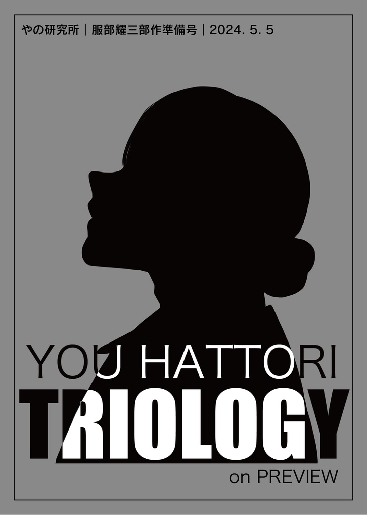 YOU HATTORI TRIOLOGY on PREVIEW