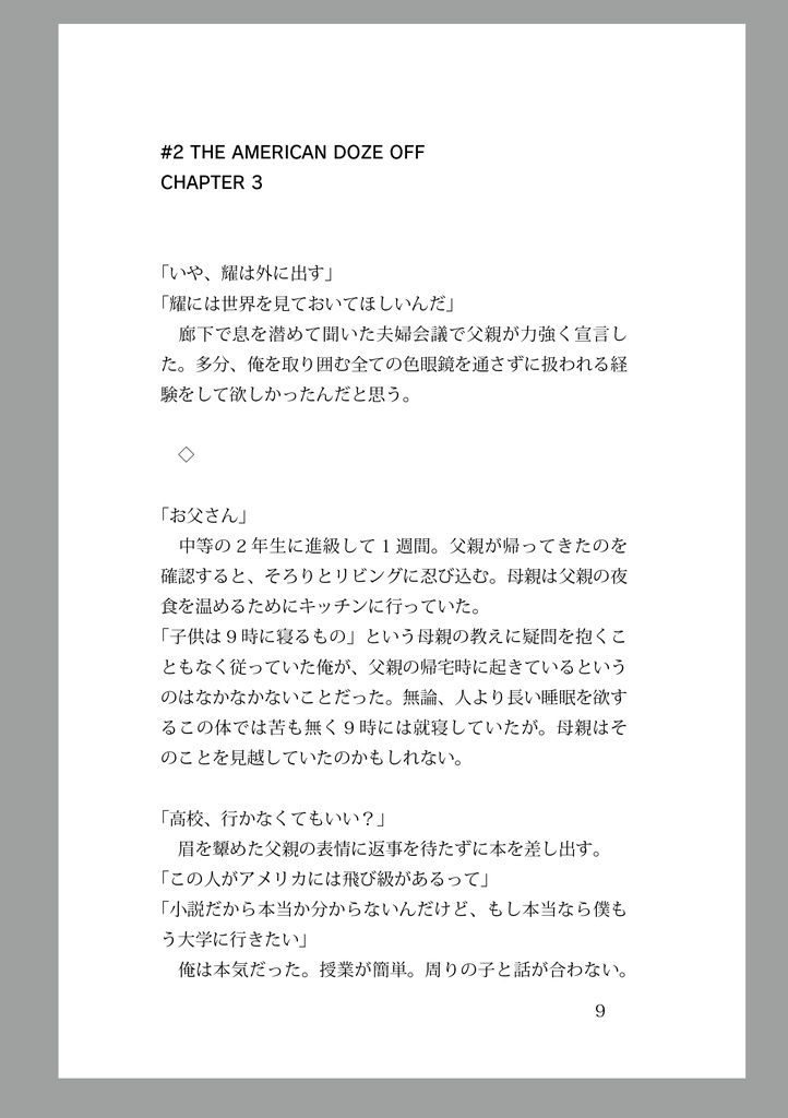 YOU HATTORI TRIOLOGY on PREVIEW