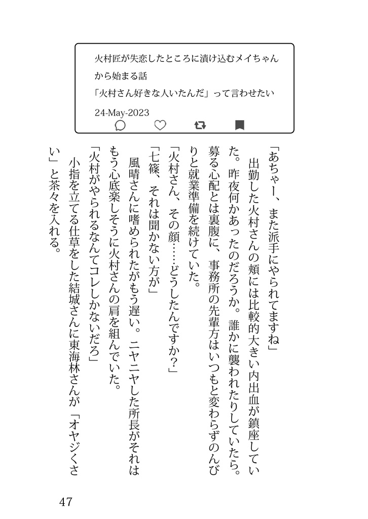 やのちゃんちょっと落ち着いて