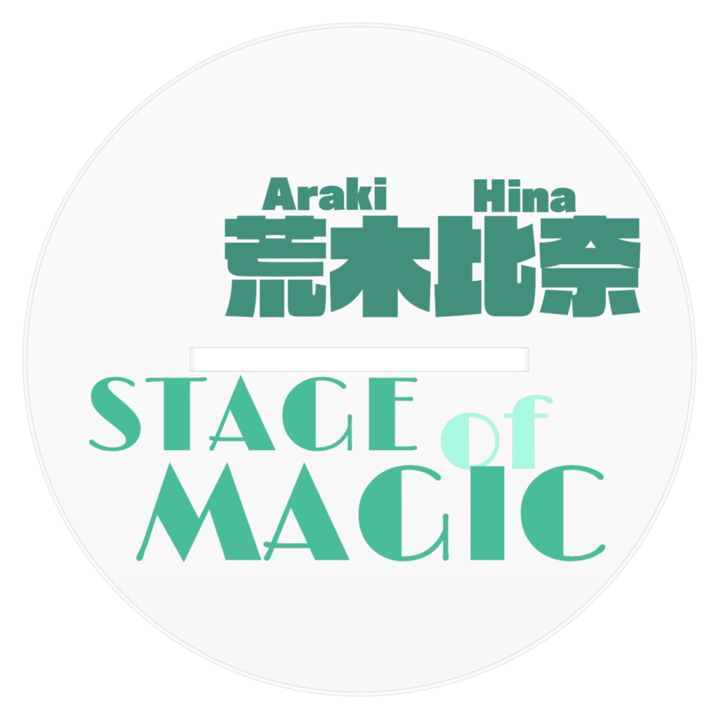 「ステージオブマジック」荒木比奈アクリルフィギュア 160x160