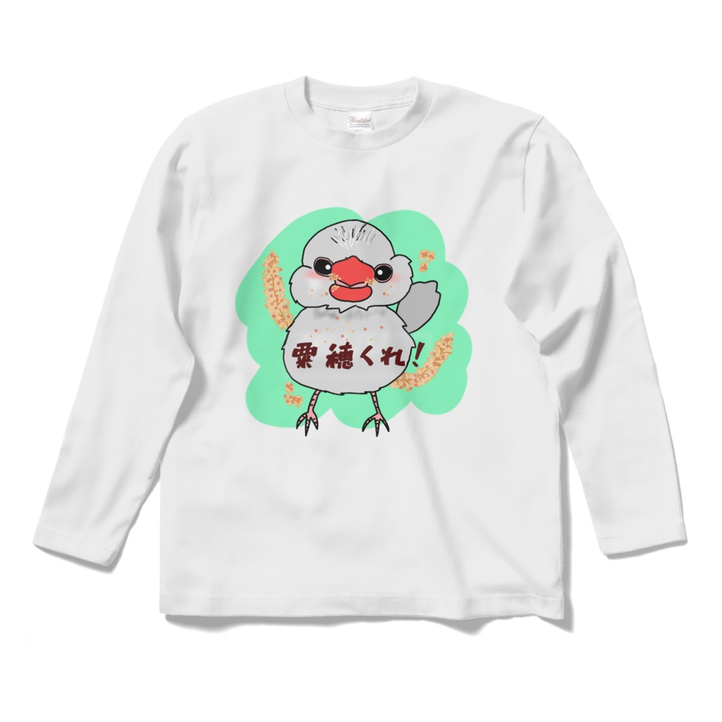 粟穂くれ！ぎんちゃんT