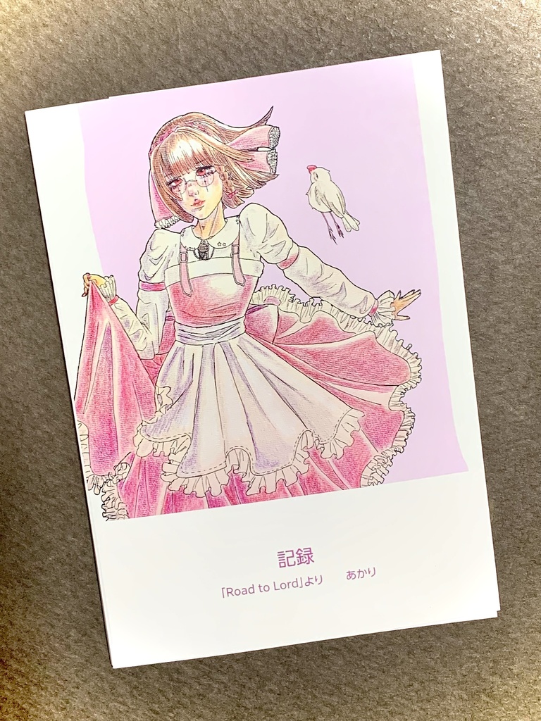 画集「記録」