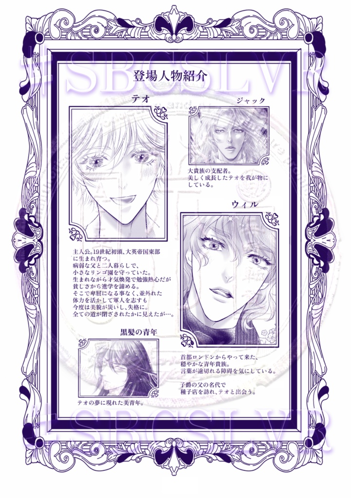 #SBCSLVR 【現物にはタイトルが印字されています】