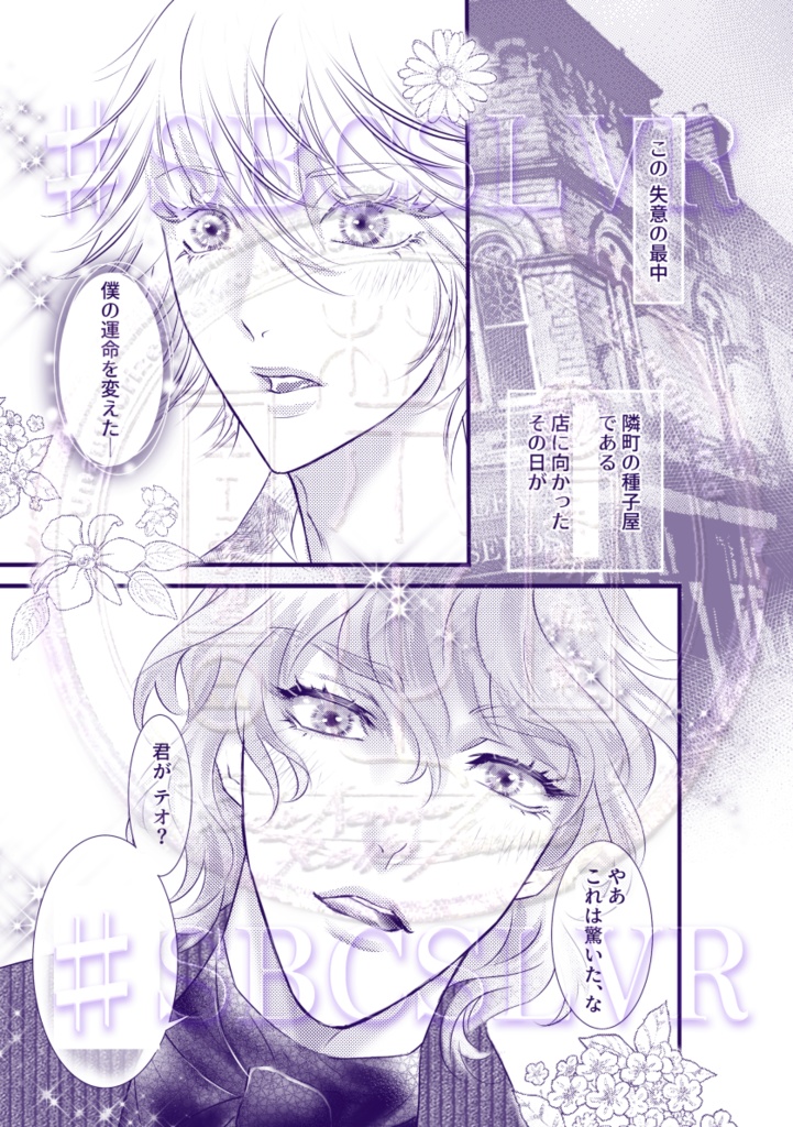 #SBCSLVR 【現物にはタイトルが印字されています】