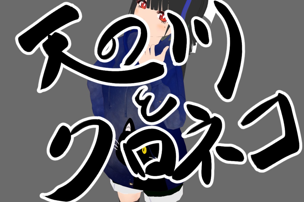 七夕パーカー(天の川とクロネコ)