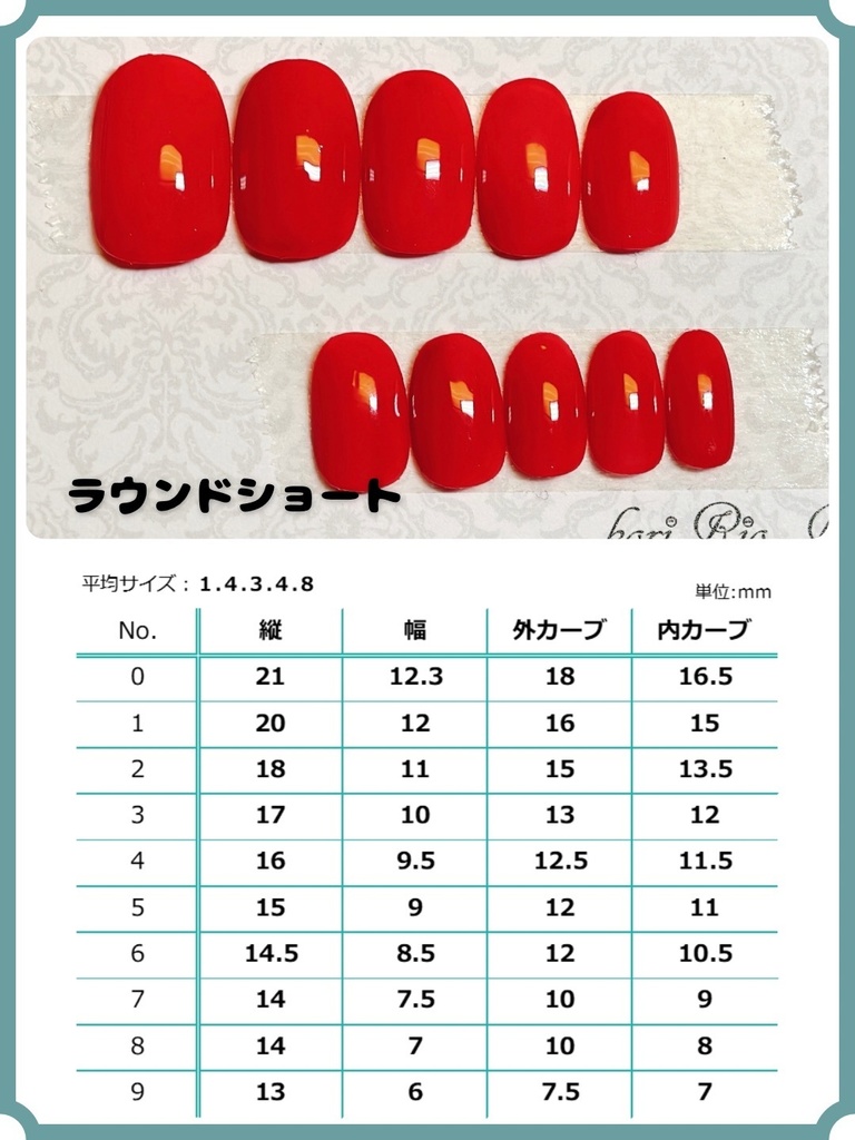 【サンプルチップ】※必ず単品でご注文ください