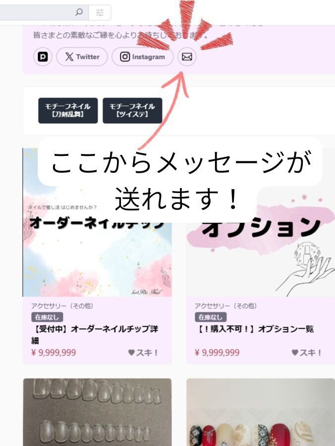 【受付中】オーダーネイルチップ詳細