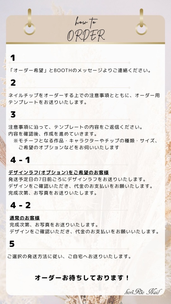 【受付中】オーダーネイルチップ詳細