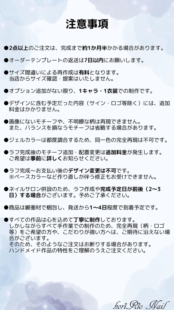 【受付中】オーダーネイルチップ詳細