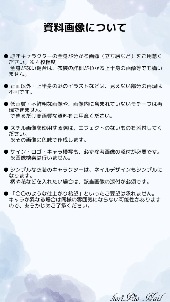 【受付中】オーダーネイルチップ詳細